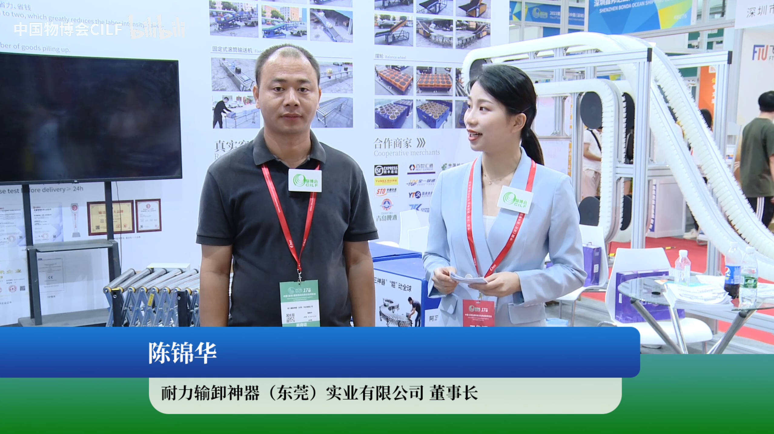 Naili Unloading Artifact (Guangdong) Industrial Co., Ltd. made its appearance at the 2023 Material Expo.