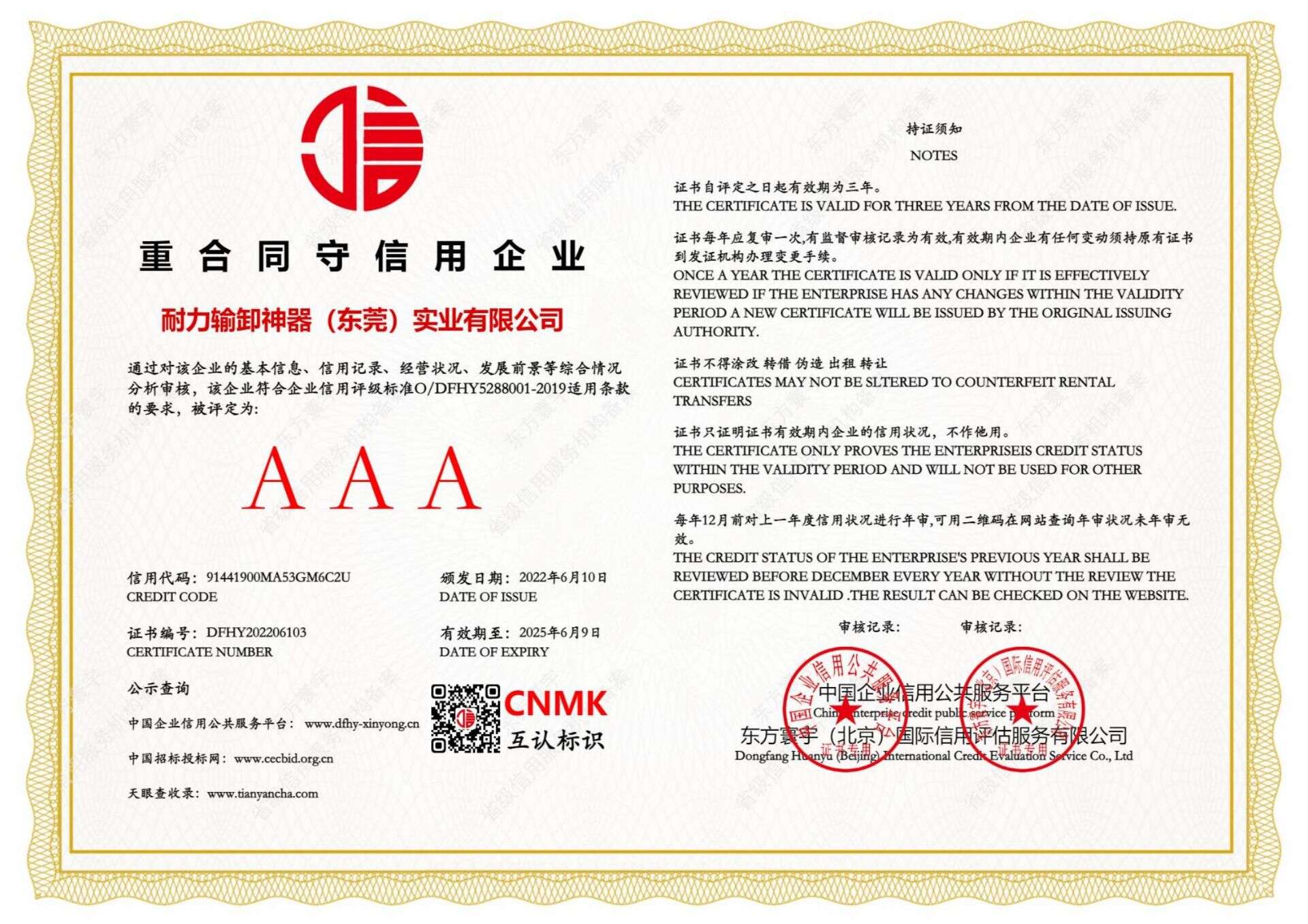 3A Contract-Honoring and Credit-Keeping Enterprise