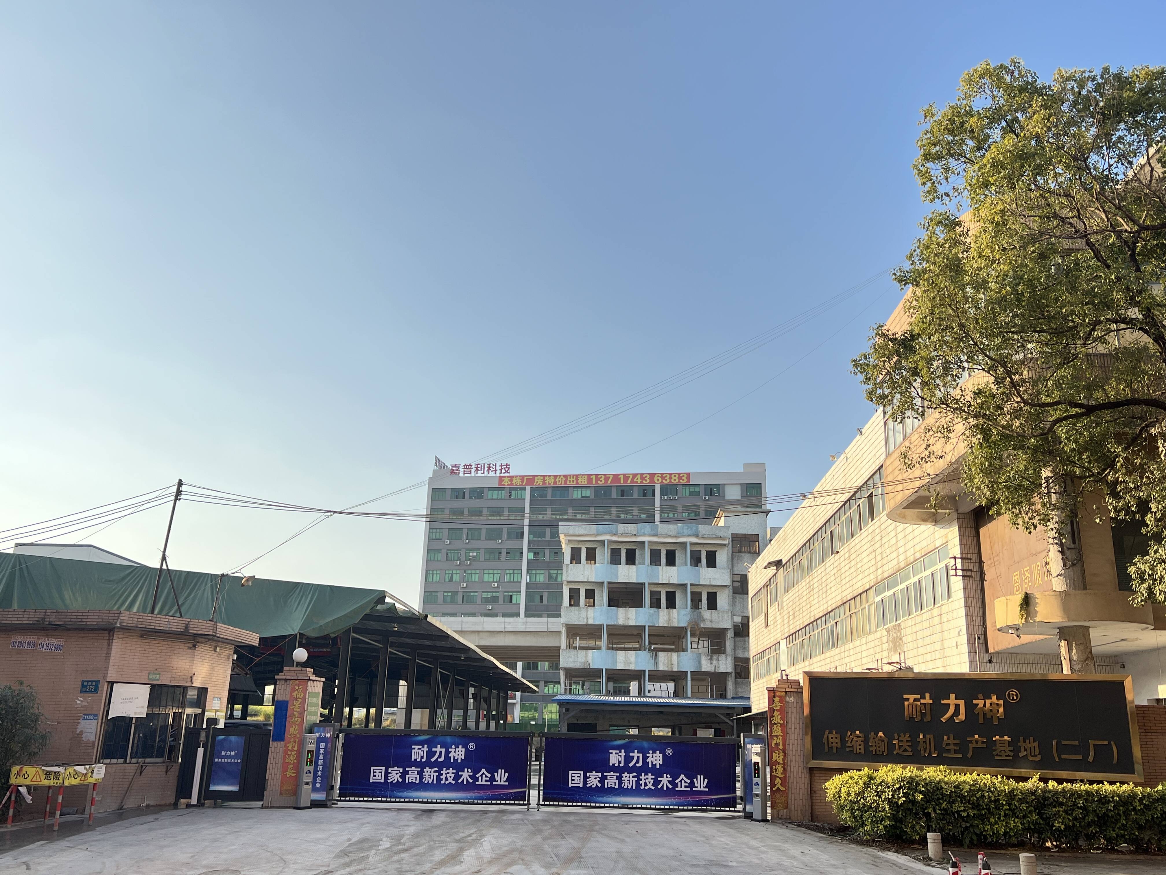 Established Naili Conveyor Factory II